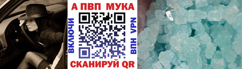 A-PVP Crystall  сколько стоит  OMG маркетплейс  Каменск-Шахтинский 