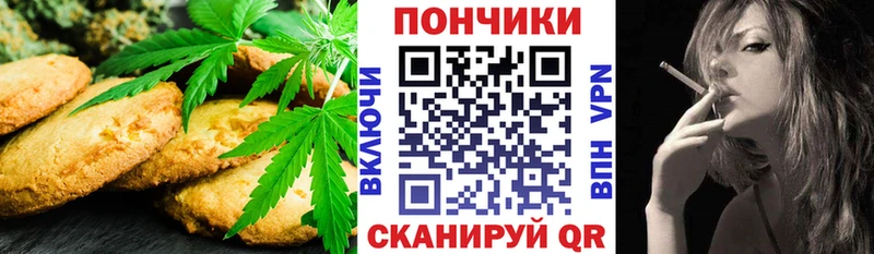 Еда ТГК конопля Каменск-Шахтинский