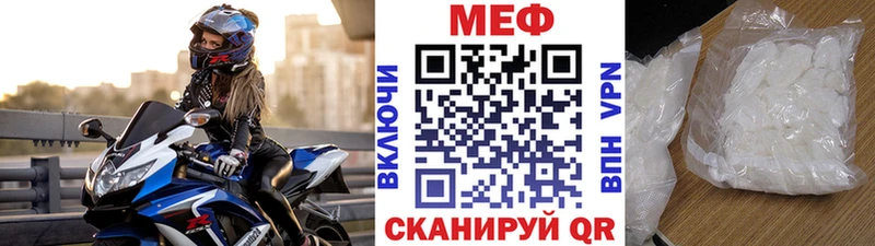 МЕФ VHQ  Каменск-Шахтинский 