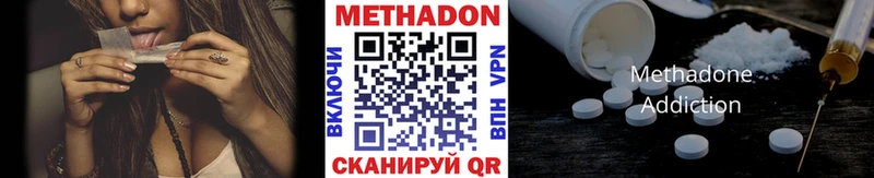 Метадон methadone  хочу   Каменск-Шахтинский 